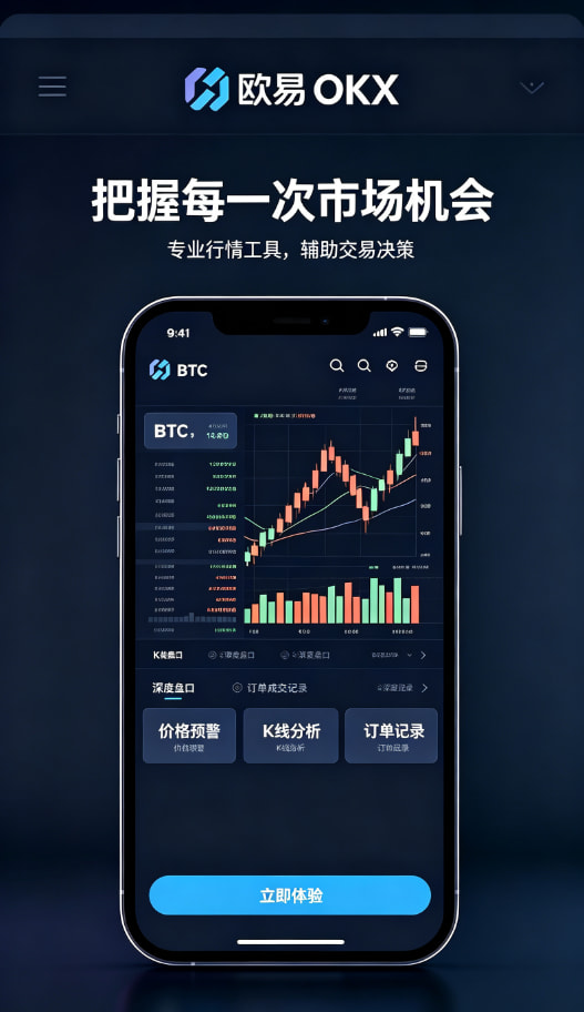 欧交易所app官网安卓交易经验分享